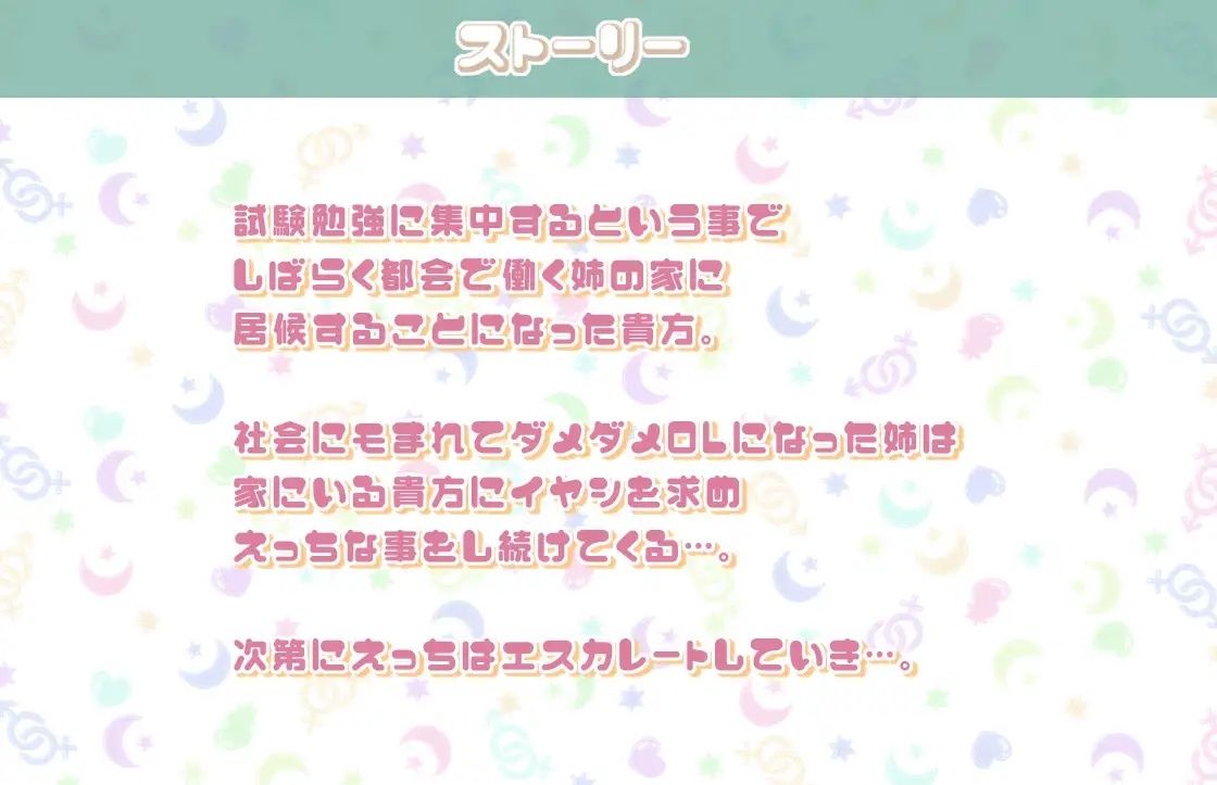 あやめとの性活〜えっちなダメOLに飼われてセックス三昧な毎日〜 サンプル3ページ目