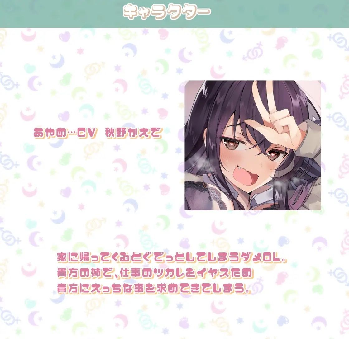 あやめとの性活〜えっちなダメOLに飼われてセックス三昧な毎日〜 サンプル4ページ目