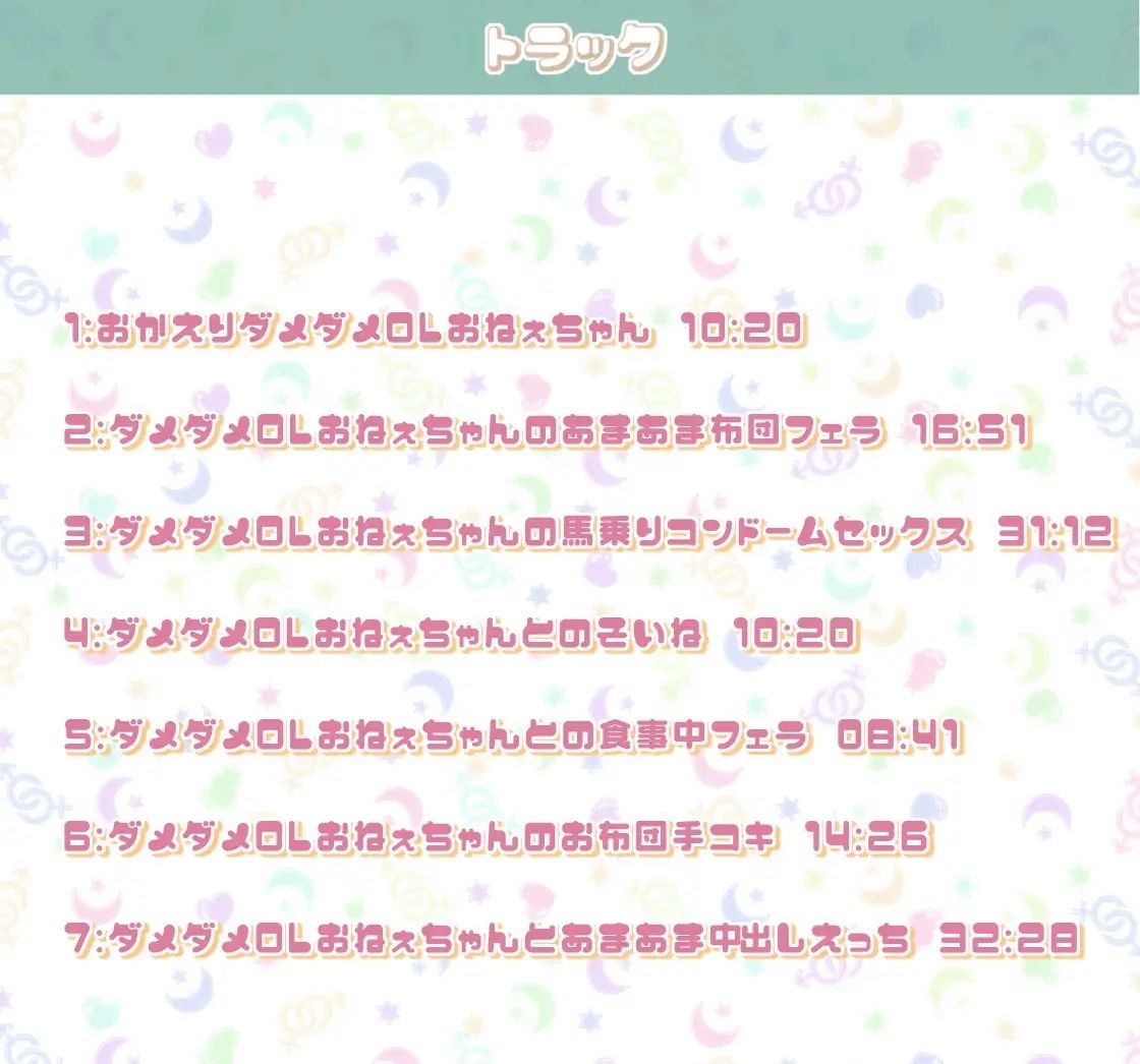 あやめとの性活〜えっちなダメOLに飼われてセックス三昧な毎日〜 サンプル7ページ目