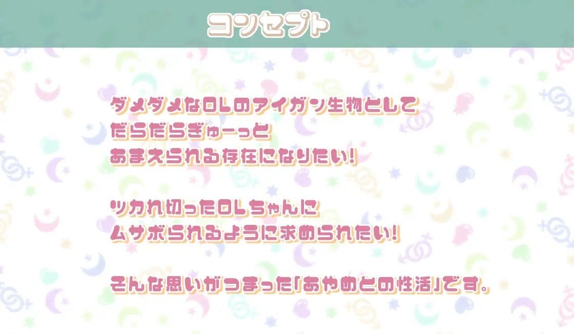 あやめとの性活AfterLife〜えっちなダメOLとよっぱらい生中出し〜 サンプル2ページ目