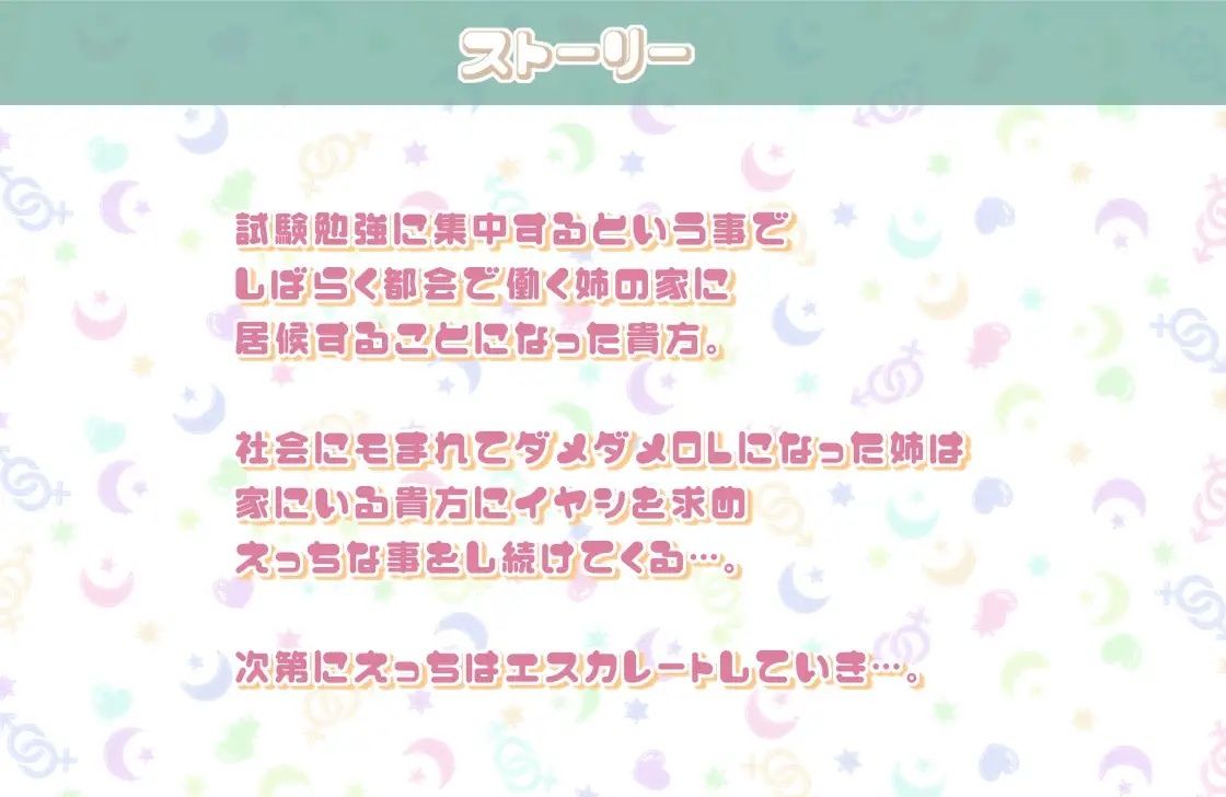あやめとの性活AfterLife〜えっちなダメOLとよっぱらい生中出し〜 サンプル3ページ目