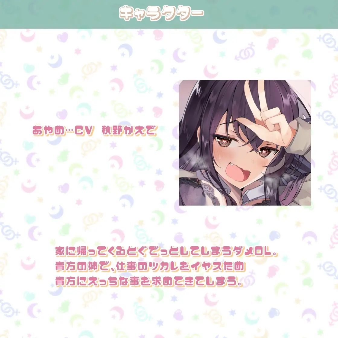 あやめとの性活AfterLife〜えっちなダメOLとよっぱらい生中出し〜 サンプル4ページ目