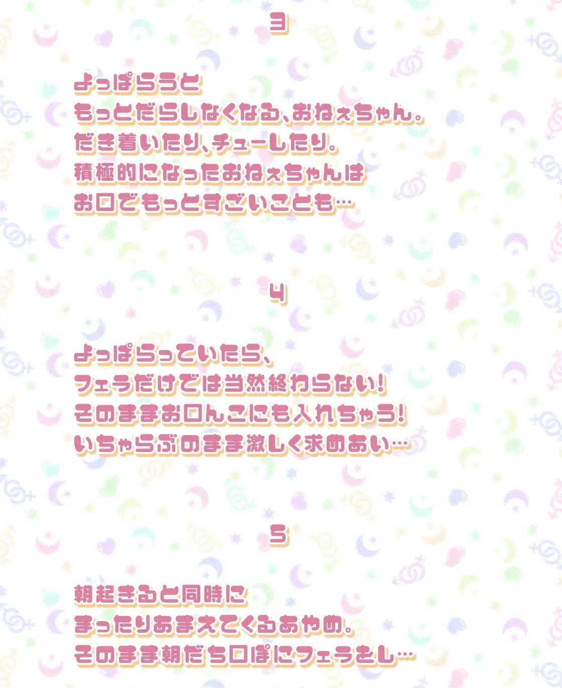 あやめとの性活AfterLife〜えっちなダメOLとよっぱらい生中出し〜 サンプル6ページ目