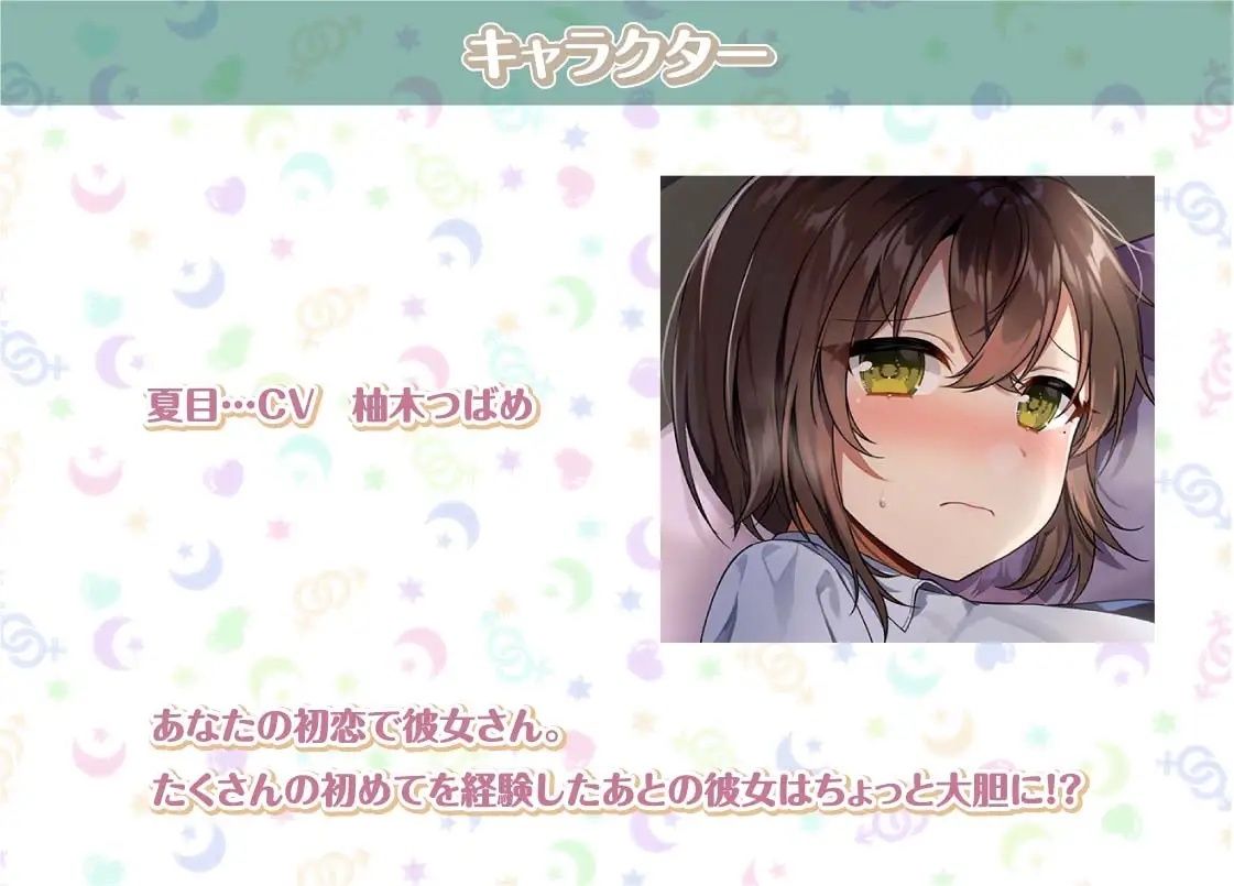 夏目との性活AfterLife〜クールな彼女とのいちゃらぶセックス漬け性活〜【フォーリーサウンド】 サンプル3ページ目