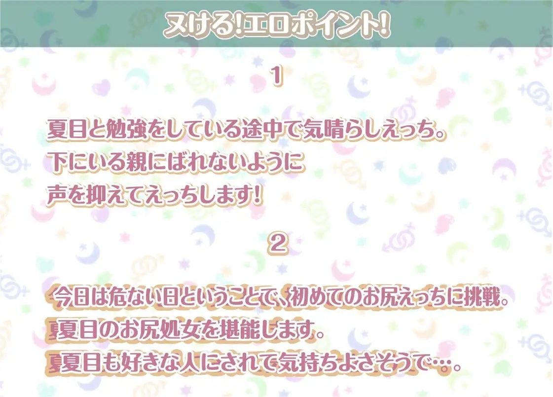 夏目との性活AfterLife〜クールな彼女とのいちゃらぶセックス漬け性活〜【フォーリーサウンド】 サンプル4ページ目