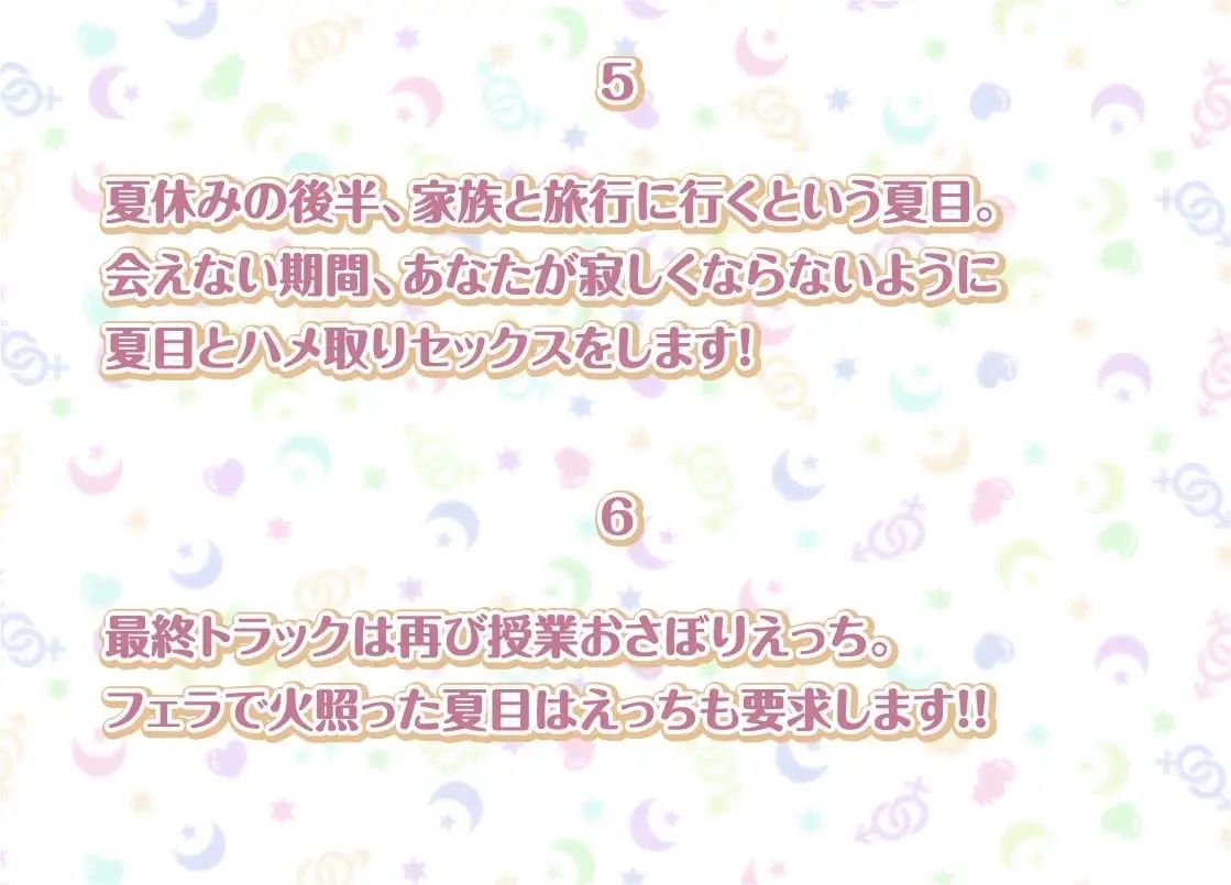 夏目との性活AfterLife〜クールな彼女とのいちゃらぶセックス漬け性活〜【フォーリーサウンド】 サンプル6ページ目