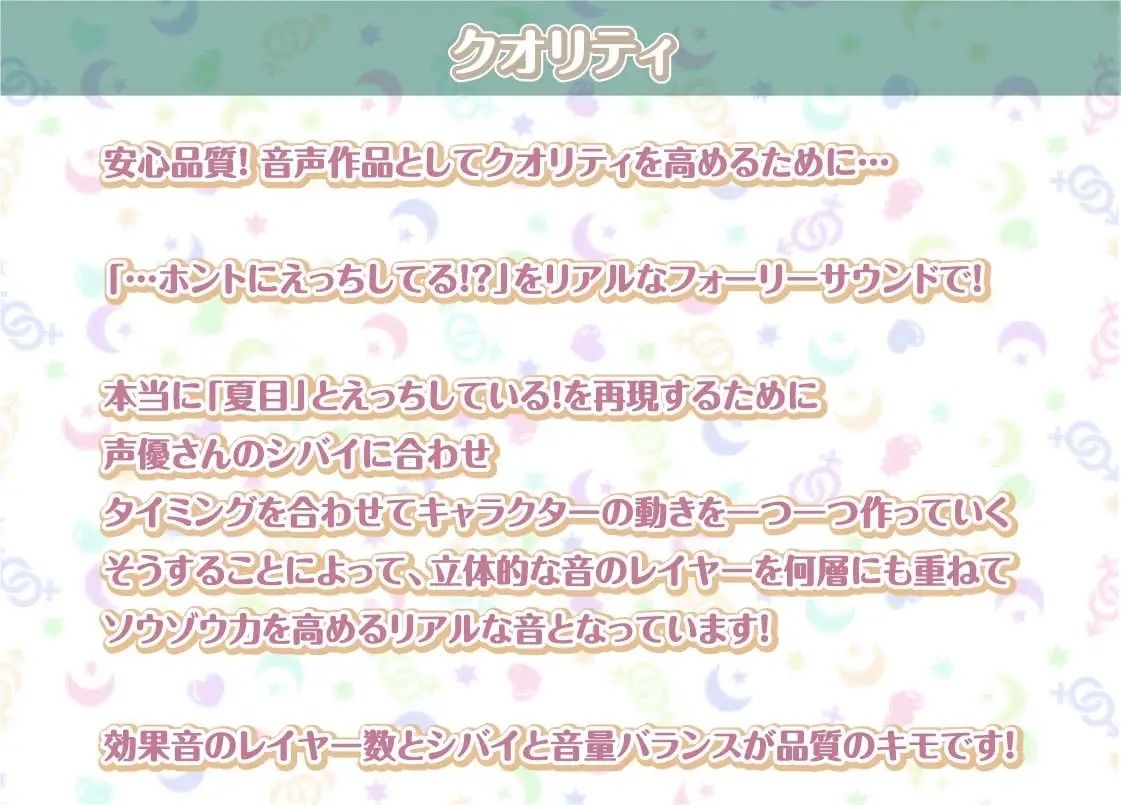 夏目との性活AfterLife〜クールな彼女とのいちゃらぶセックス漬け性活〜【フォーリーサウンド】 サンプル7ページ目