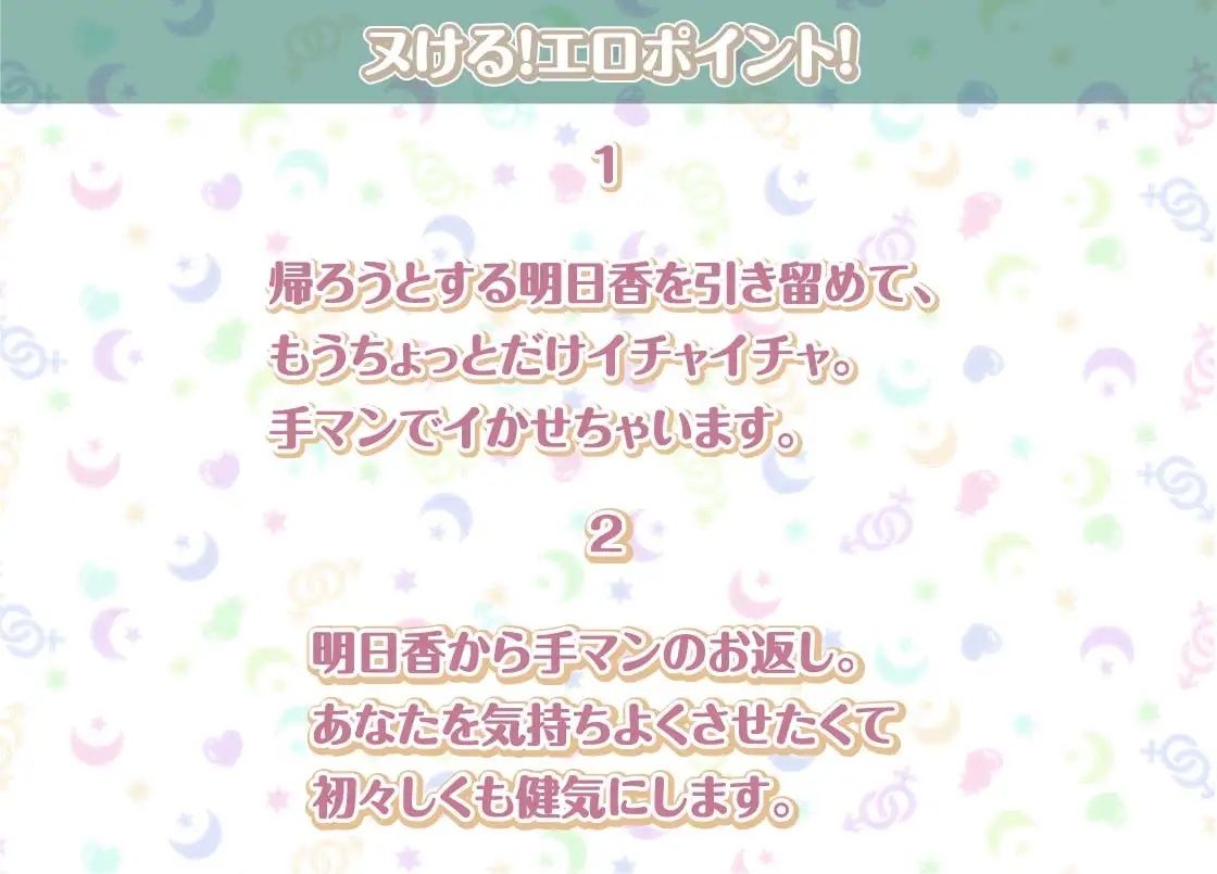 明日香との性活〜清楚彼女と甘々耳元囁きえっち〜【フォーリーサウンド】 サンプル4ページ目