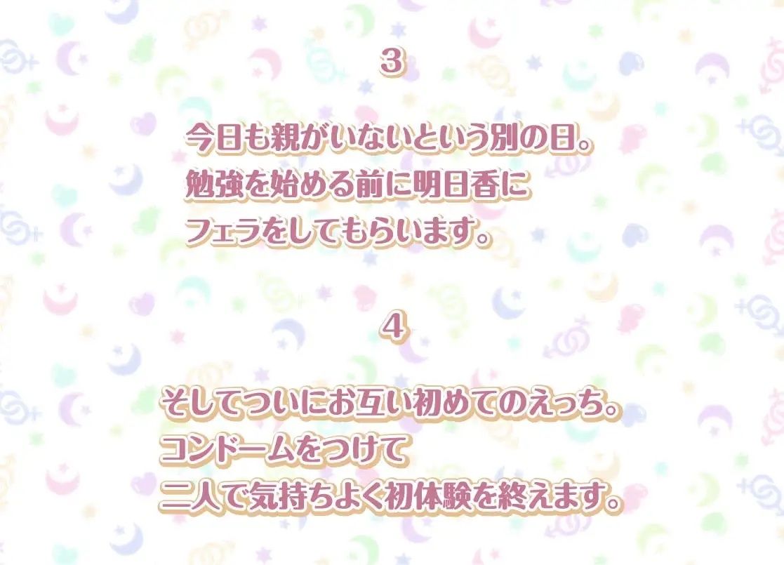 明日香との性活〜清楚彼女と甘々耳元囁きえっち〜【フォーリーサウンド】 サンプル5ページ目