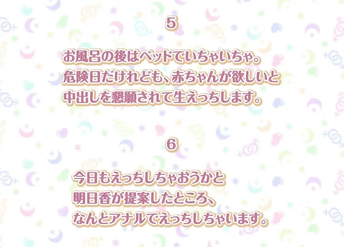 明日香との性活AfterLife〜清楚彼女の耳元中出し希望イキ妊娠セックス〜【フォーリーサウンド】 サンプル5ページ目