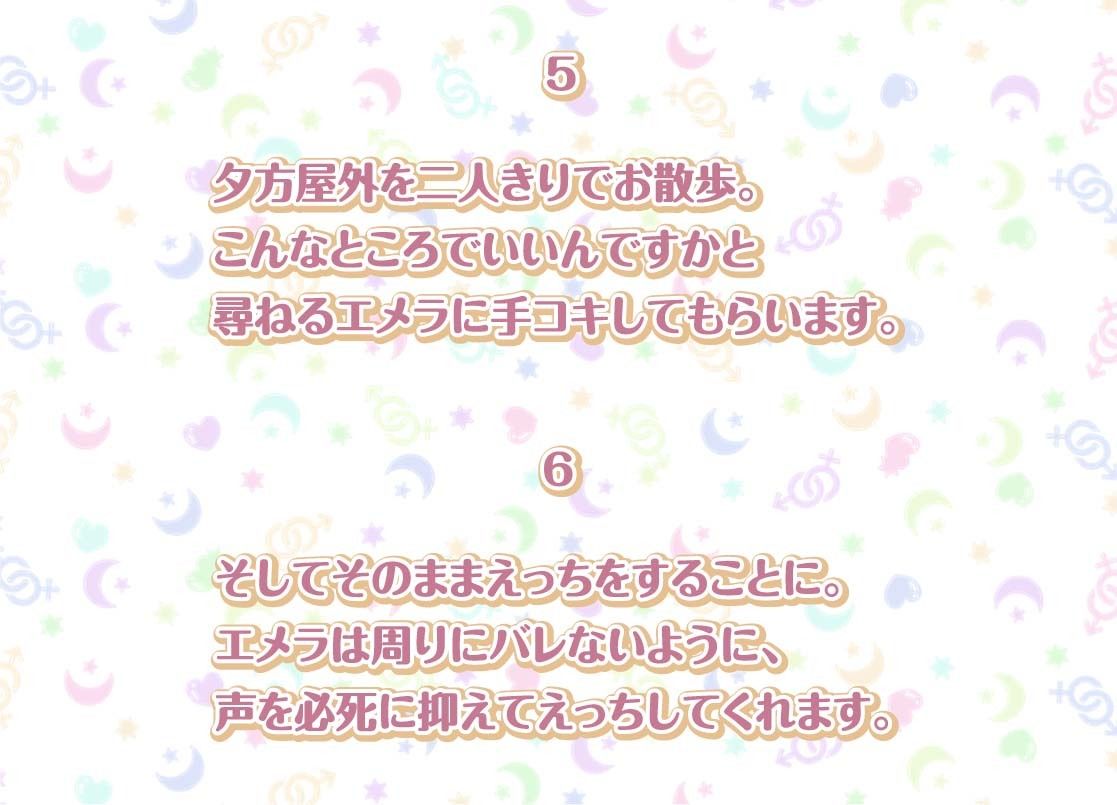 エメラとの性活〜クールメイドと密着いちゃらぶえっち〜【フォーリーサウンド】 サンプル6ページ目