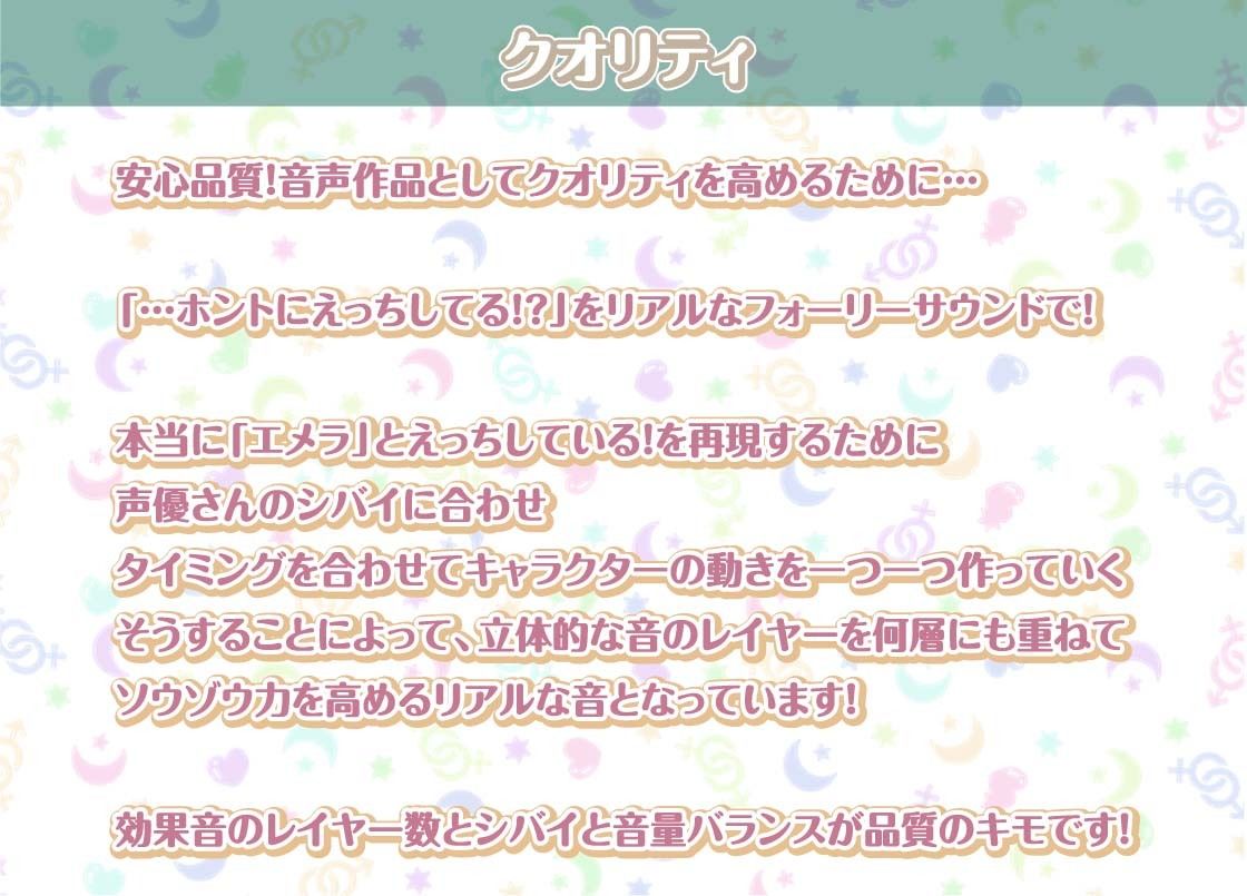 エメラとの性活〜クールメイドと密着いちゃらぶえっち〜【フォーリーサウンド】 サンプル7ページ目
