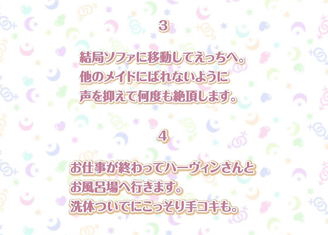 ハーヴィンさんとの性活〜甘やかしメイドとの耳元癒し＆えっち〜【フォーリーサウンド】 サンプル5ページ目