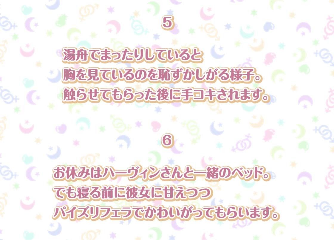 ハーヴィンさんとの性活〜甘やかしメイドとの耳元癒し＆えっち〜【フォーリーサウンド】 サンプル6ページ目