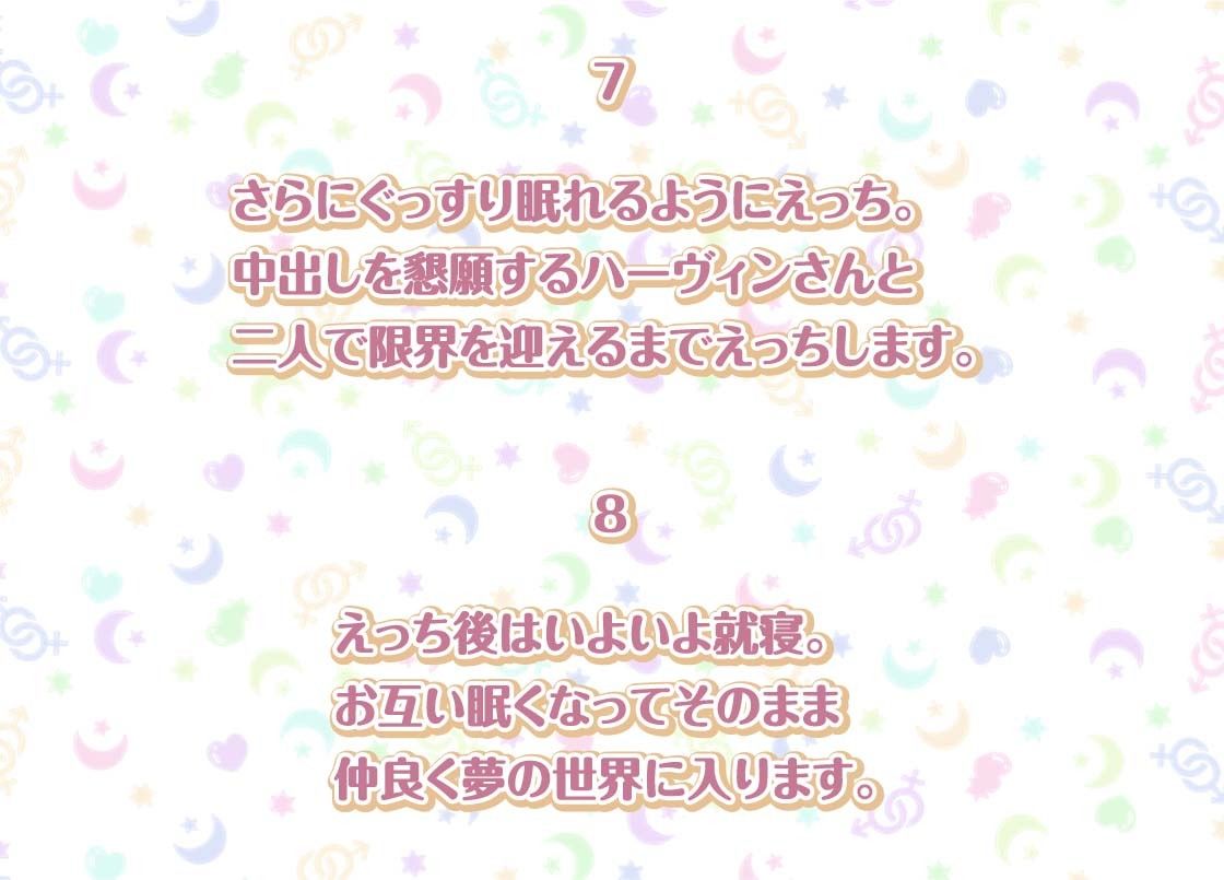 ハーヴィンさんとの性活〜甘やかしメイドとの耳元癒し＆えっち〜【フォーリーサウンド】 サンプル7ページ目