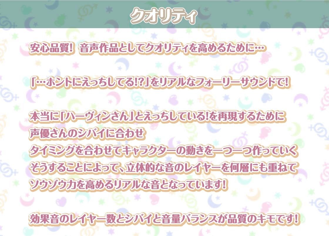 ハーヴィンさんとの性活〜甘やかしメイドとの耳元癒し＆えっち〜【フォーリーサウンド】 サンプル8ページ目