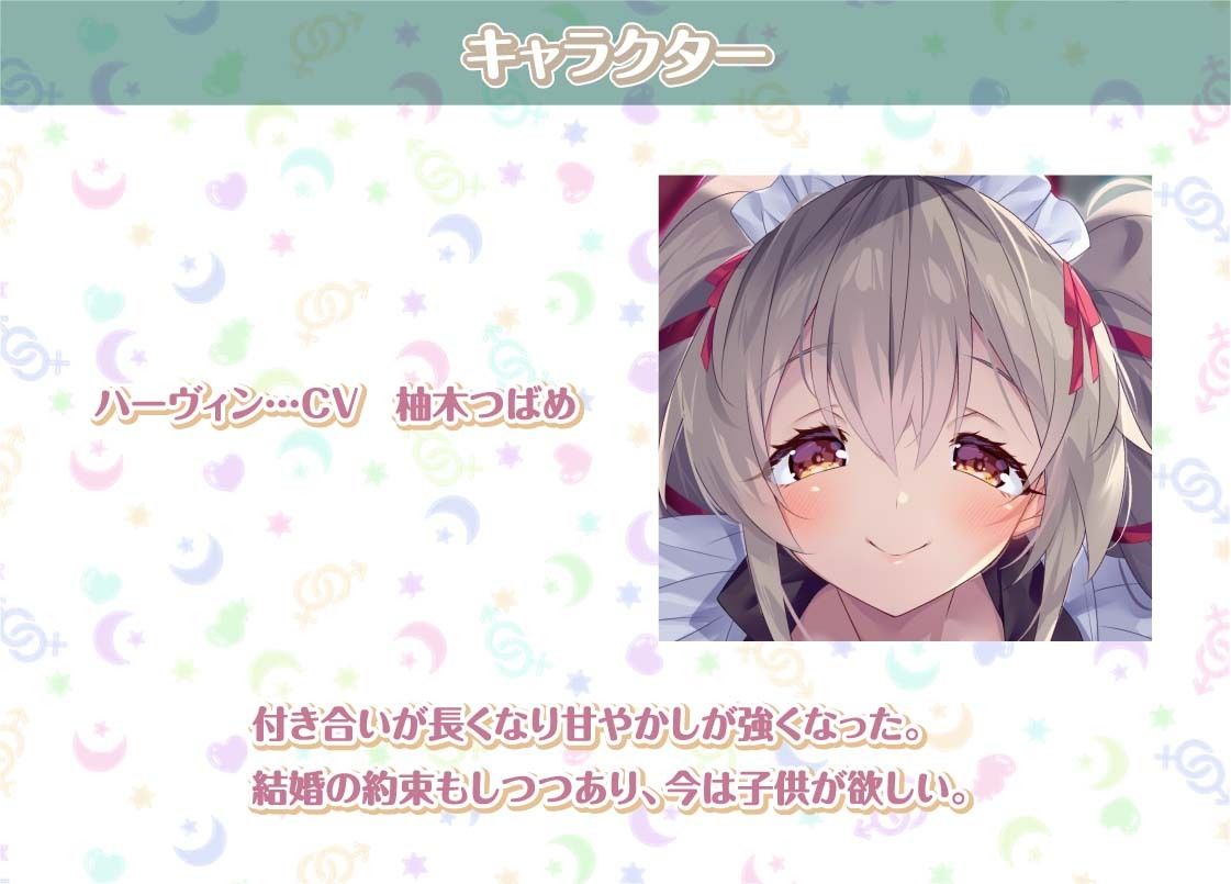 ハーヴィンさんとの性活AfterLife〜甘やかしメイドとのどちゃえち中出し交尾〜【フォーリーサウンド】 サンプル3ページ目