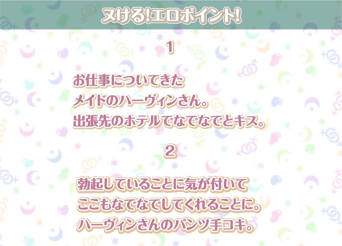 ハーヴィンさんとの性活AfterLife〜甘やかしメイドとのどちゃえち中出し交尾〜【フォーリーサウンド】 サンプル4ページ目