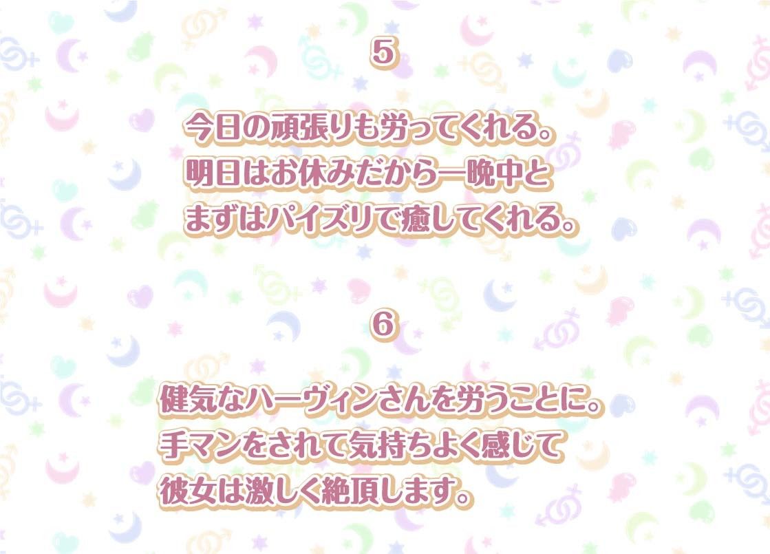 ハーヴィンさんとの性活AfterLife〜甘やかしメイドとのどちゃえち中出し交尾〜【フォーリーサウンド】 サンプル6ページ目
