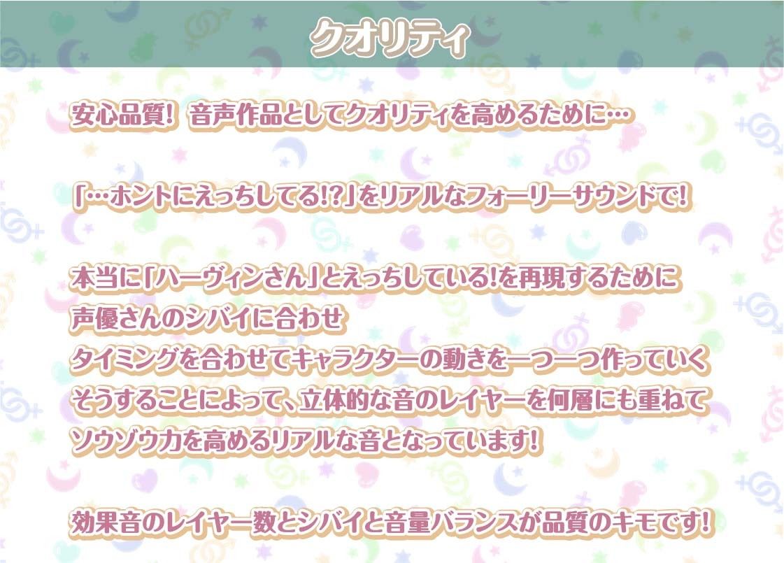 ハーヴィンさんとの性活AfterLife〜甘やかしメイドとのどちゃえち中出し交尾〜【フォーリーサウンド】 サンプル8ページ目