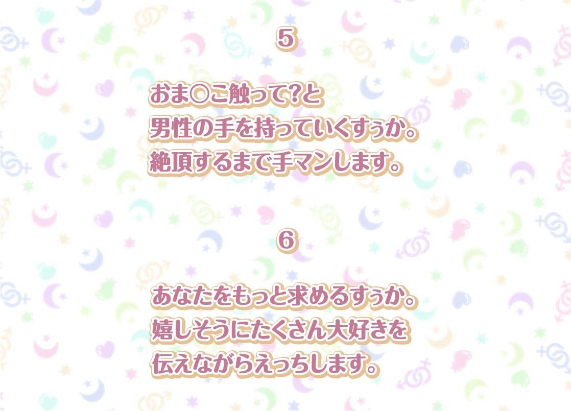 すぅかとの性活〜地雷系彼女との密着ダルダルえっち〜【フォーリーサウンド】 サンプル6ページ目