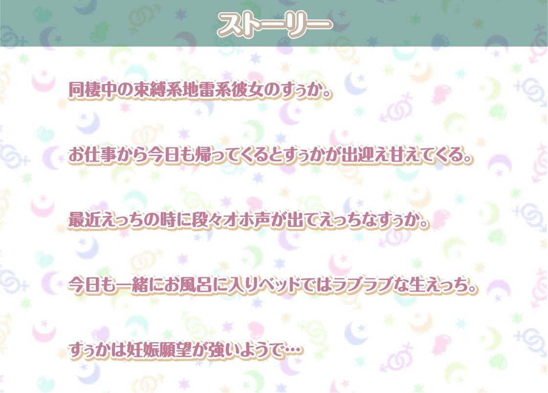 すぅかとの性活AfterLife〜地雷系彼女とのおほ声どすけべ中出しえっち〜【フォーリーサウンド】 サンプル2ページ目
