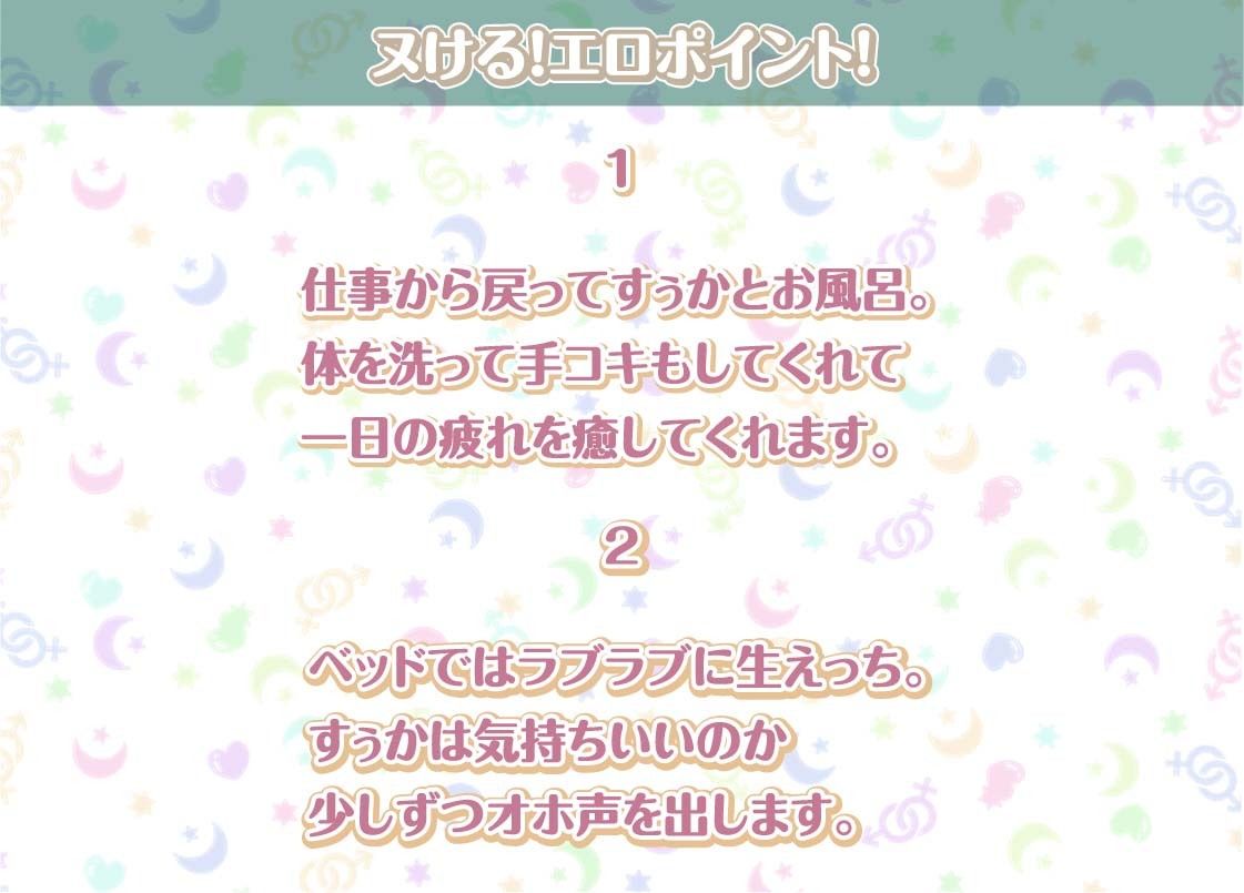 すぅかとの性活AfterLife〜地雷系彼女とのおほ声どすけべ中出しえっち〜【フォーリーサウンド】 サンプル4ページ目