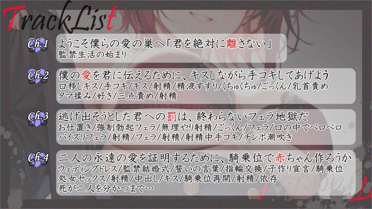 ボーイッシュなヤンデレ王子様の依存マシマシ愛欲監禁生活〜君は世界でただ一つ、僕だけの永遠の宝物〜 サンプル4ページ目