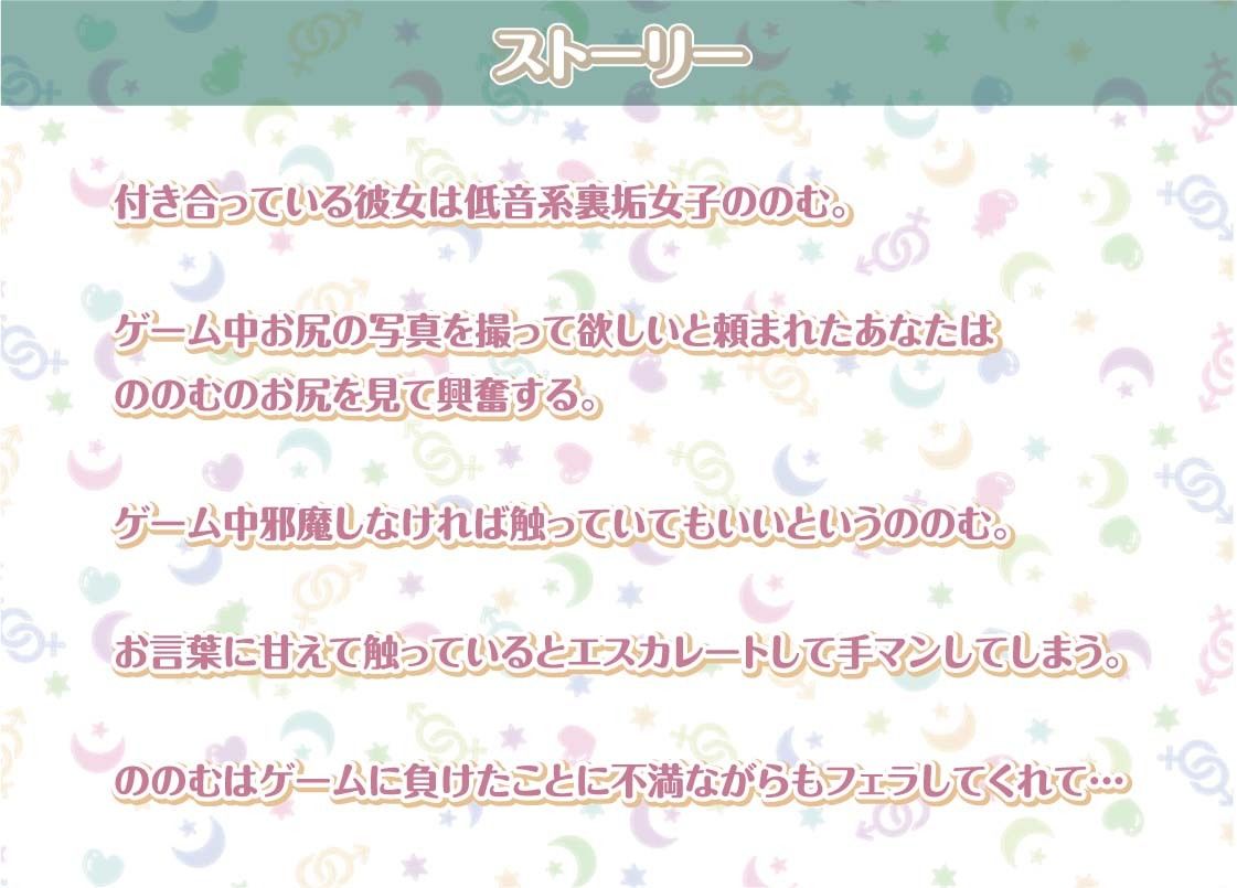ののむとの性活〜裏垢女子とゲームしながらえっち〜【フォーリーサウンド】 サンプル2ページ目
