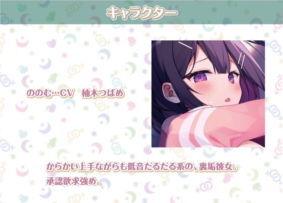 ののむとの性活〜裏垢女子とゲームしながらえっち〜【フォーリーサウンド】 サンプル3ページ目