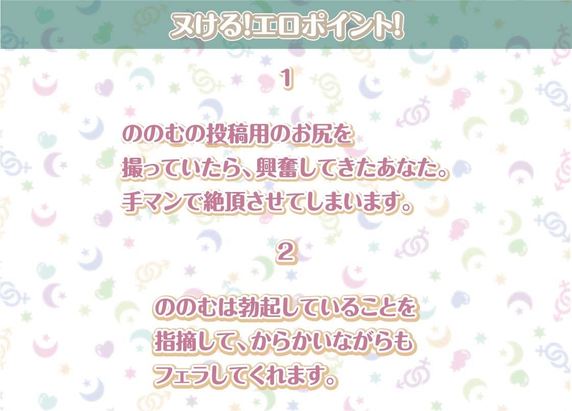 ののむとの性活〜裏垢女子とゲームしながらえっち〜【フォーリーサウンド】 サンプル4ページ目