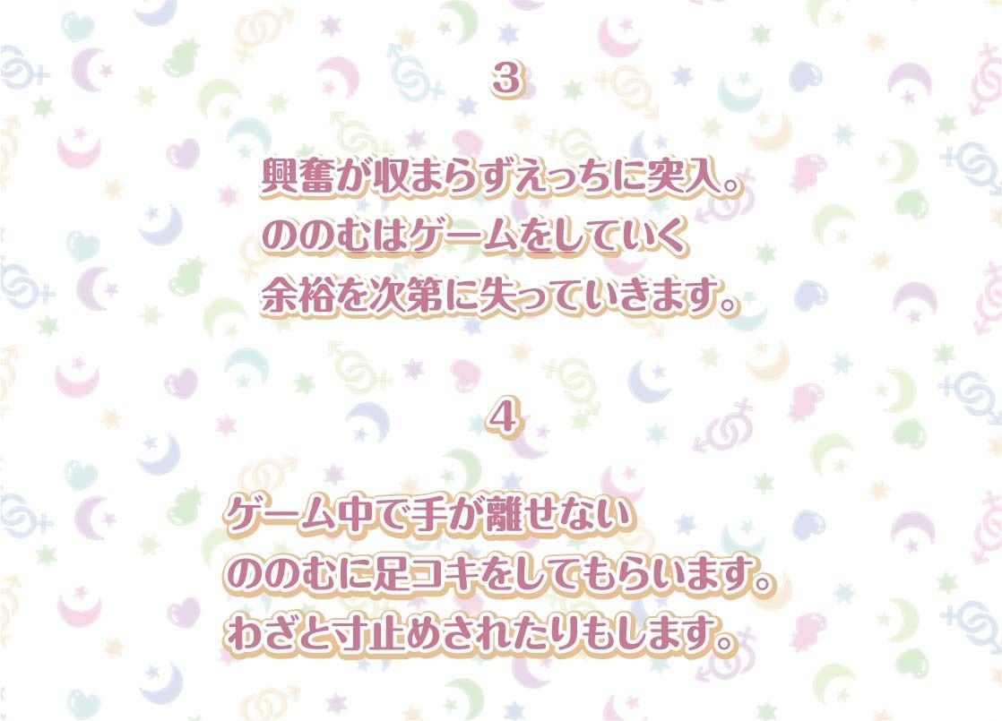 ののむとの性活〜裏垢女子とゲームしながらえっち〜【フォーリーサウンド】 サンプル5ページ目