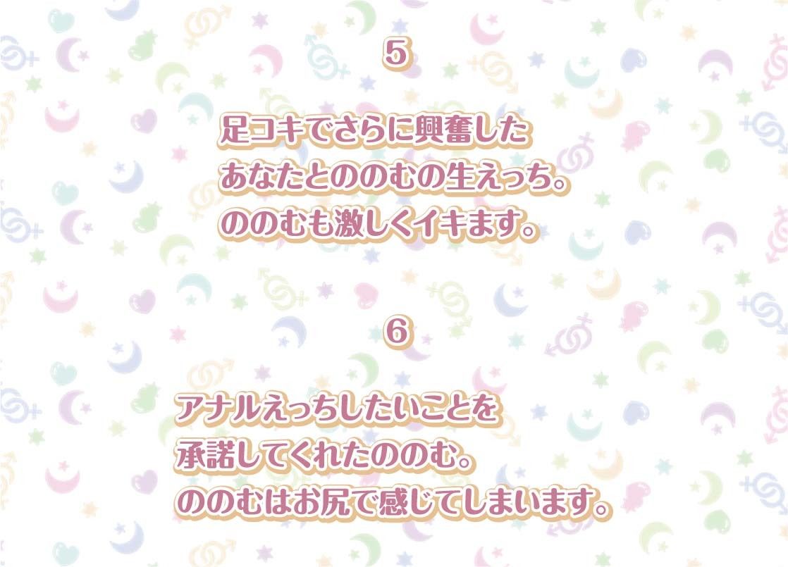 ののむとの性活〜裏垢女子とゲームしながらえっち〜【フォーリーサウンド】 サンプル6ページ目