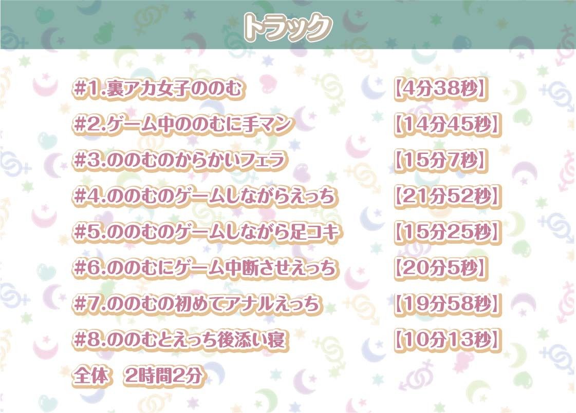 ののむとの性活〜裏垢女子とゲームしながらえっち〜【フォーリーサウンド】 サンプル8ページ目