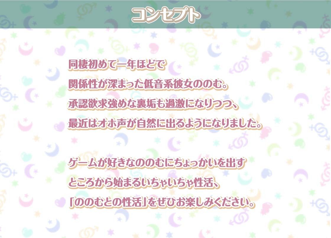 ののむとの性活Afterlife〜裏垢女子とオホ声密着中出し妊娠堕ち〜【フォーリーサウンド】 サンプル1ページ目