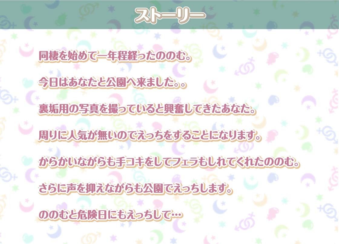 ののむとの性活Afterlife〜裏垢女子とオホ声密着中出し妊娠堕ち〜【フォーリーサウンド】 サンプル2ページ目