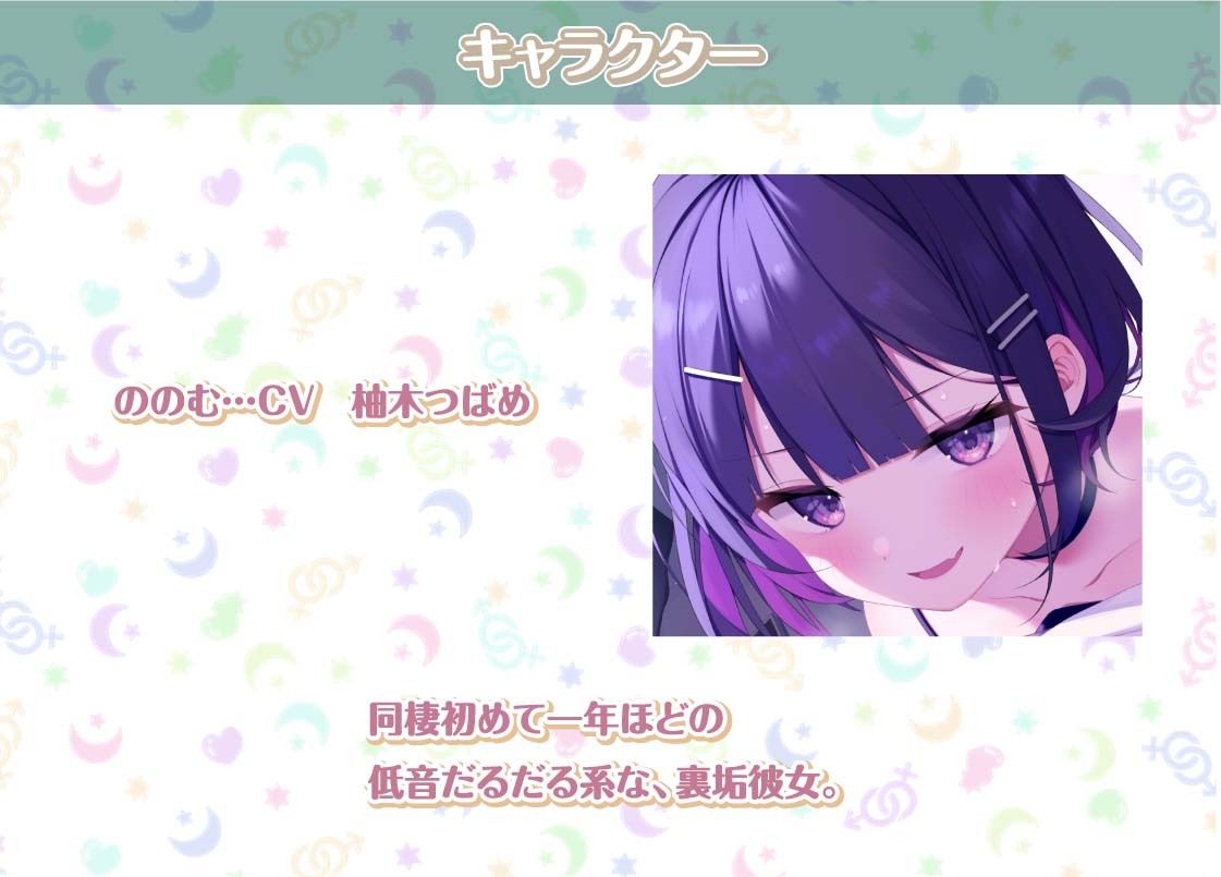 ののむとの性活Afterlife〜裏垢女子とオホ声密着中出し妊娠堕ち〜【フォーリーサウンド】 サンプル3ページ目