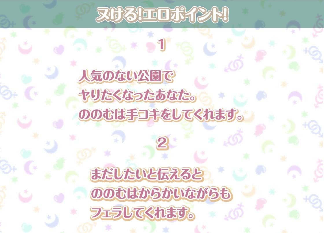 ののむとの性活Afterlife〜裏垢女子とオホ声密着中出し妊娠堕ち〜【フォーリーサウンド】 サンプル4ページ目