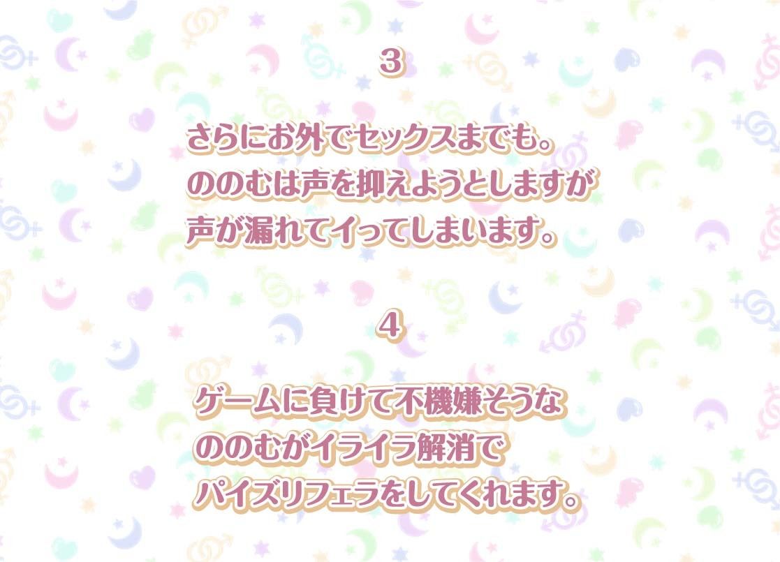 ののむとの性活Afterlife〜裏垢女子とオホ声密着中出し妊娠堕ち〜【フォーリーサウンド】 サンプル5ページ目