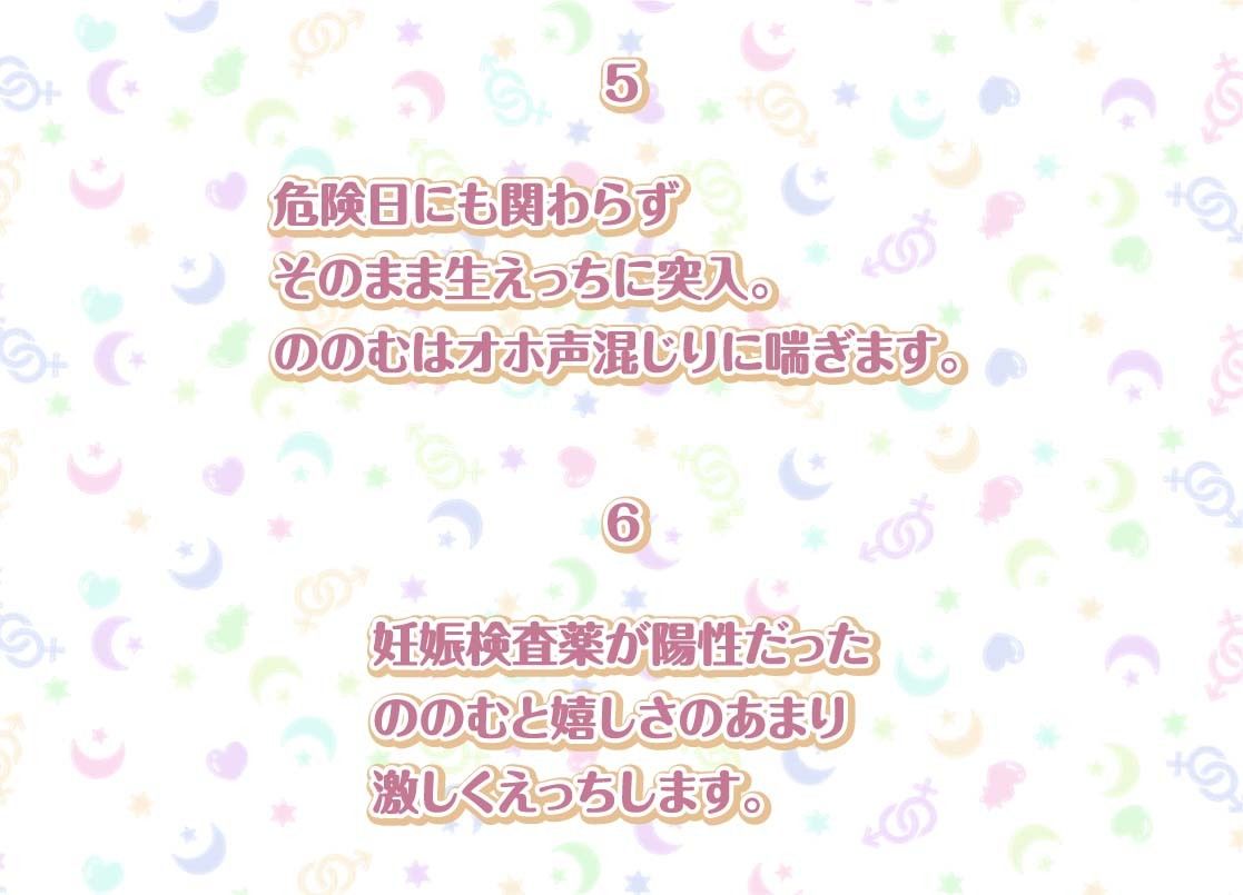 ののむとの性活Afterlife〜裏垢女子とオホ声密着中出し妊娠堕ち〜【フォーリーサウンド】 サンプル6ページ目
