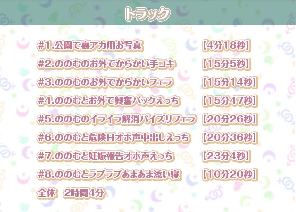 ののむとの性活Afterlife〜裏垢女子とオホ声密着中出し妊娠堕ち〜【フォーリーサウンド】 サンプル8ページ目