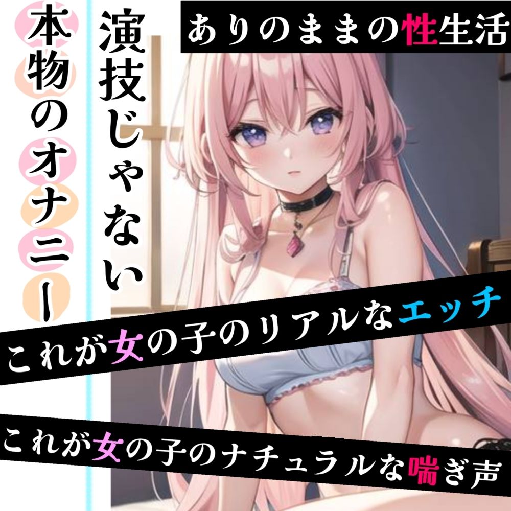 【オナニー実演】「イきそうな状態でどのくらい我慢できるのか！？」身体を張って実験★検証！開始早々もうイきそう！？ノンストップでおまんこを刺激！イき我慢★寸止め！一発録りガチオナニー！ サンプル2ページ目