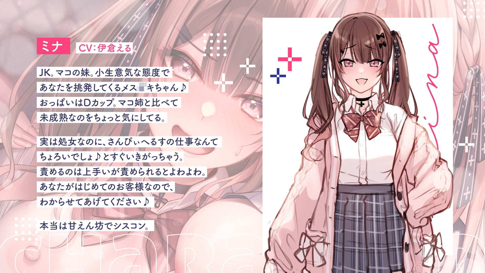【両耳舐め300円】3Pヘルスへようこそ♪姉妹編〜おっとり無自覚すけべなマコ姉と生ハメえっち＆純情ちょろいメス〇キ妹ミナとわからせはじめてえっち〜【KU100】 サンプル5ページ目