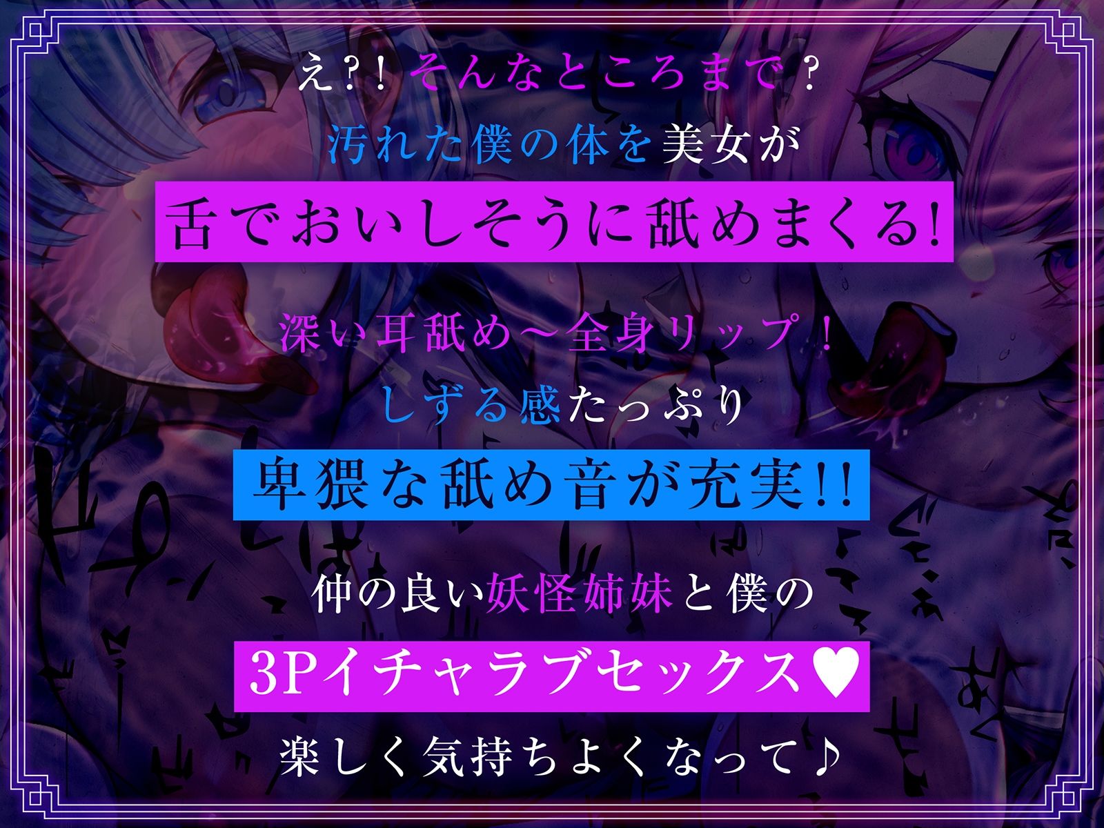 妖怪あかなめとの発情性活〜チンカス汚ちんぽ大好き姉妹がご奉仕で屈服なめ〜 サンプル2ページ目