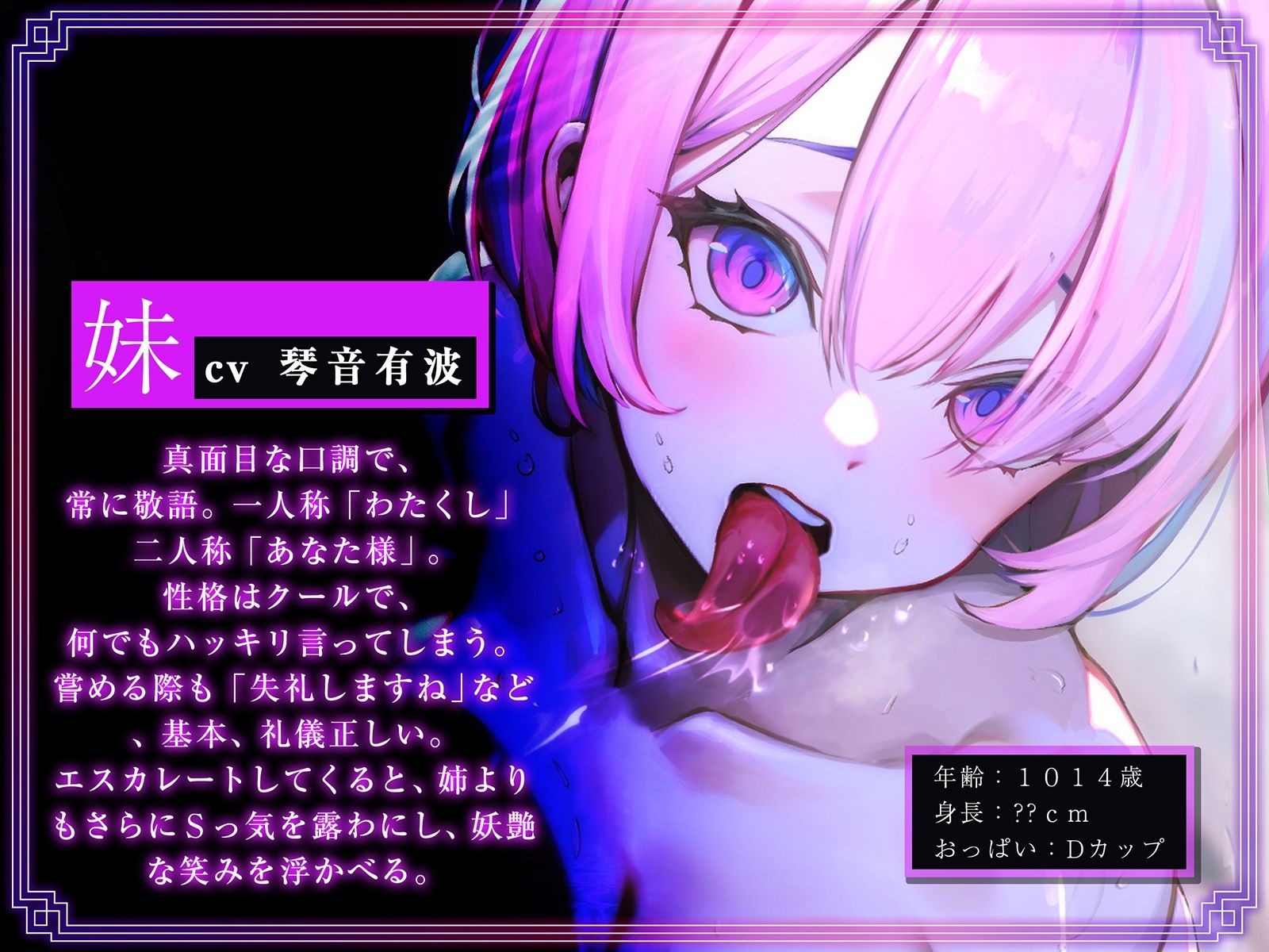 妖怪あかなめとの発情性活〜チンカス汚ちんぽ大好き姉妹がご奉仕で屈服なめ〜 サンプル3ページ目