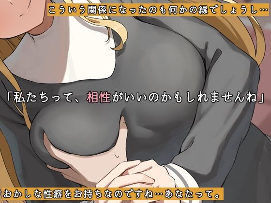 僕の恋するシスターのお姉さんが、男たちと体を交えた話をしてくれる世界 サンプル2ページ目