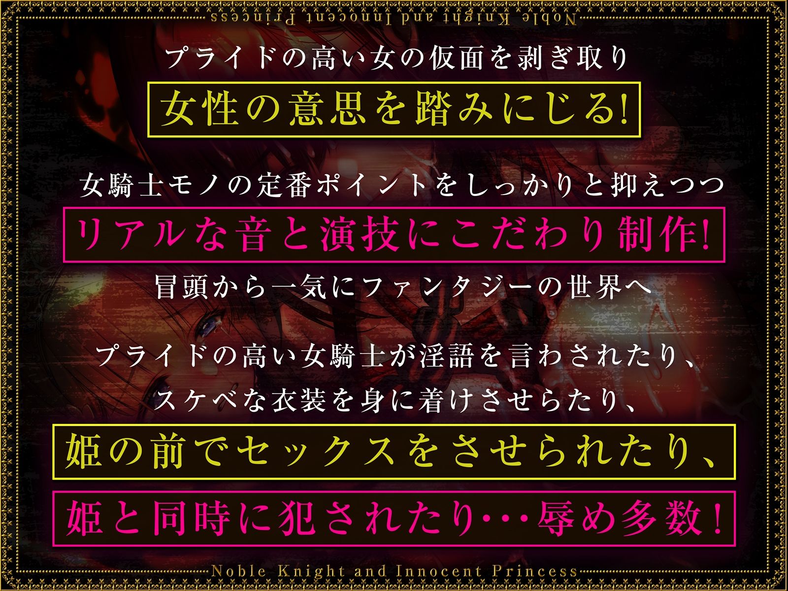 【低音/高プライド】気高く「くッ殺せ」という女騎士が性奴●になるまでの汚話 サンプル2ページ目