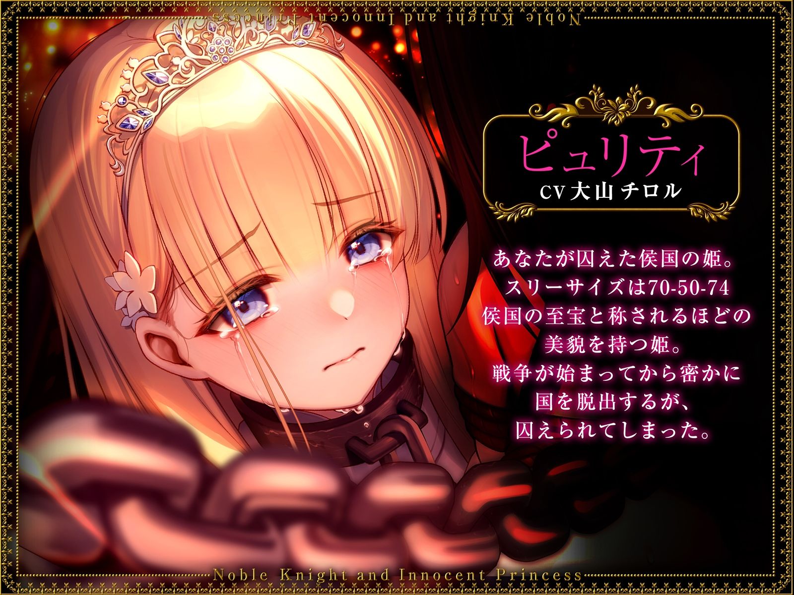 【低音/高プライド】気高く「くッ殺せ」という女騎士が性奴●になるまでの汚話 サンプル4ページ目
