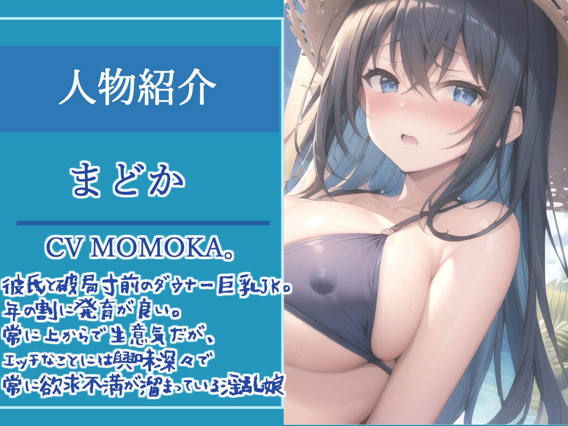 【高級機材KU100使用】【新作価格】1射精2万円になります♪ ダウナー巨乳JKの射精管理ゲームで金玉と精子を搾り尽くされる話。【プレミアムフォーリー】 サンプル2ページ目