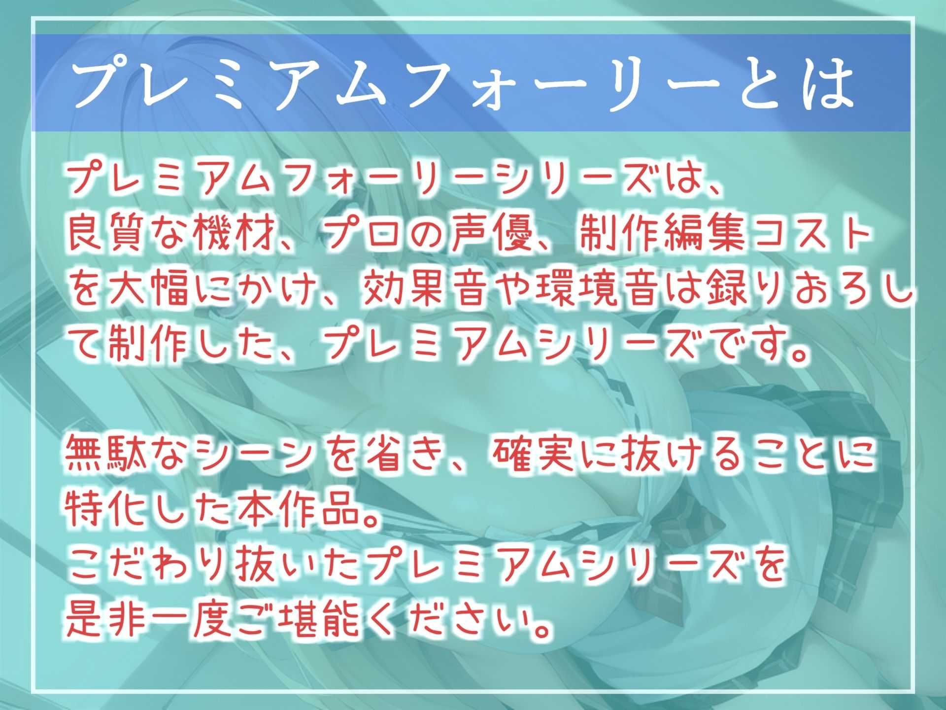 【新作価格】ガチオホ声♪ やりまん系インフルエンサーJKの密着性活24時。 おちんぽ奴●やパパ活援交おじさんとのハメ撮り実況生ライブ♪【プレミアムフォーリー】 サンプル1ページ目